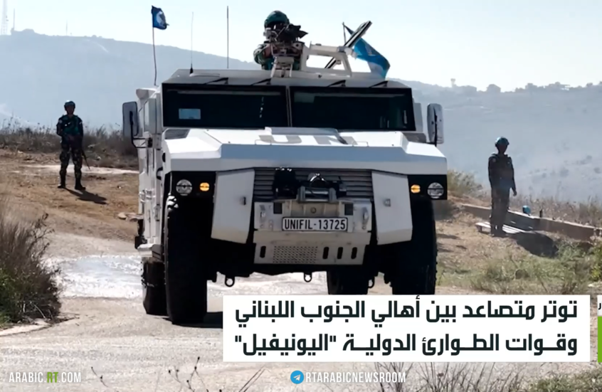 تصاعد التوتر الشعبي مع اليونيفيل