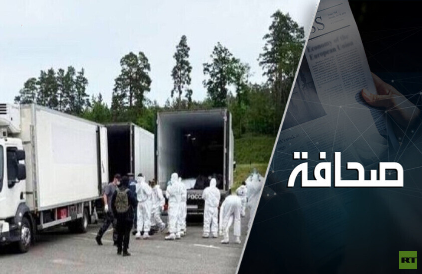 مماطلة كييف باستلام جثث قتلاها تكشف أكاذيب زيلينسكي