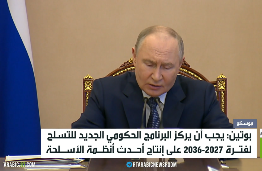 بوتين: الثالوث النووي ضامن لأمن روسيا