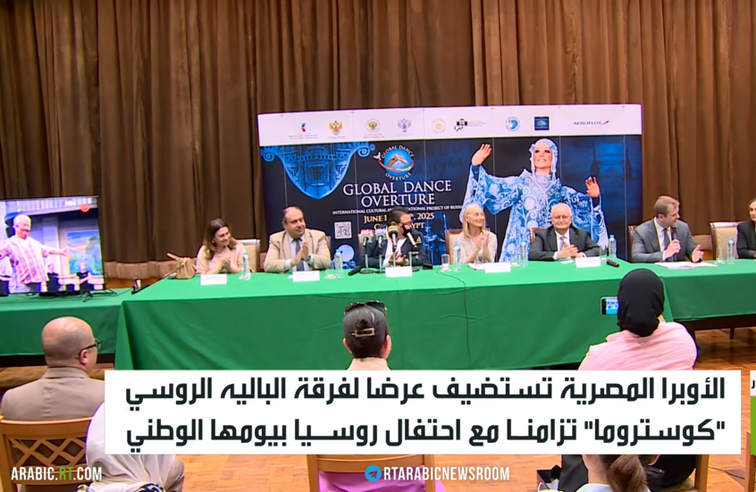 فرقة "كوستروما" تؤدي عرضا بأوبرا القاهرة