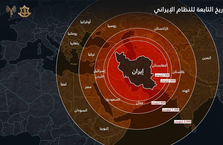 الجيش الإسرائيلي يعلن إتمام سلسلة الغارات التي استهدفت منظومة إيران الصاروخية