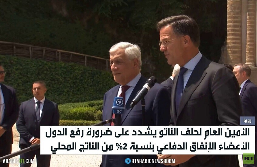 الناتو يطالب الأعضاء بزيادة الإنفاق