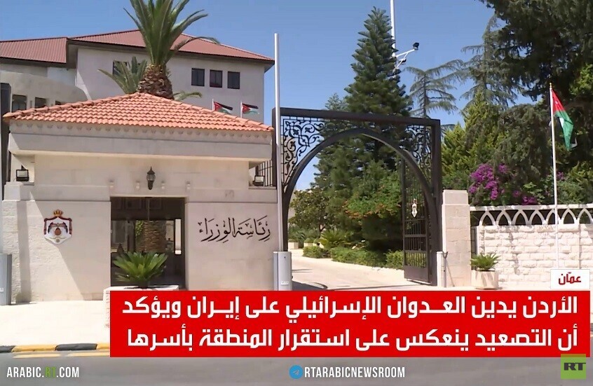 الأردن: لن نكون ساحة حرب لأي صراع