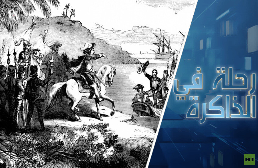 معجزة الكونكيستا أو كيف استطاع زهاء 10 آلاف مقاتل استعمار أمريكا خلال ثلاثة عقود؟