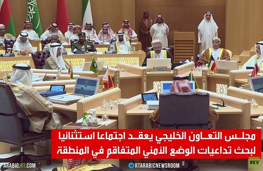 مجلس التعاون الخليجي يدعو لضبط النفس