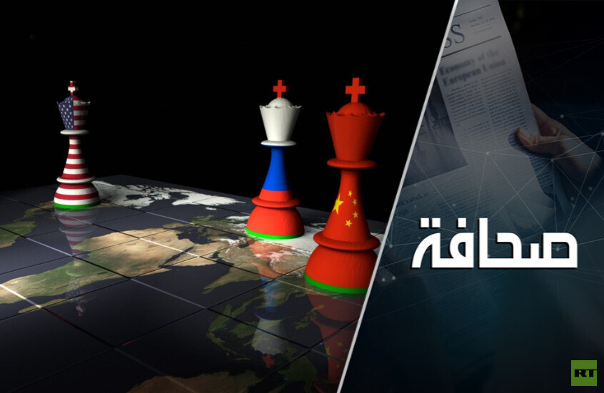 كيف تُوازن الولايات المتحدة بين روسيا والصين؟