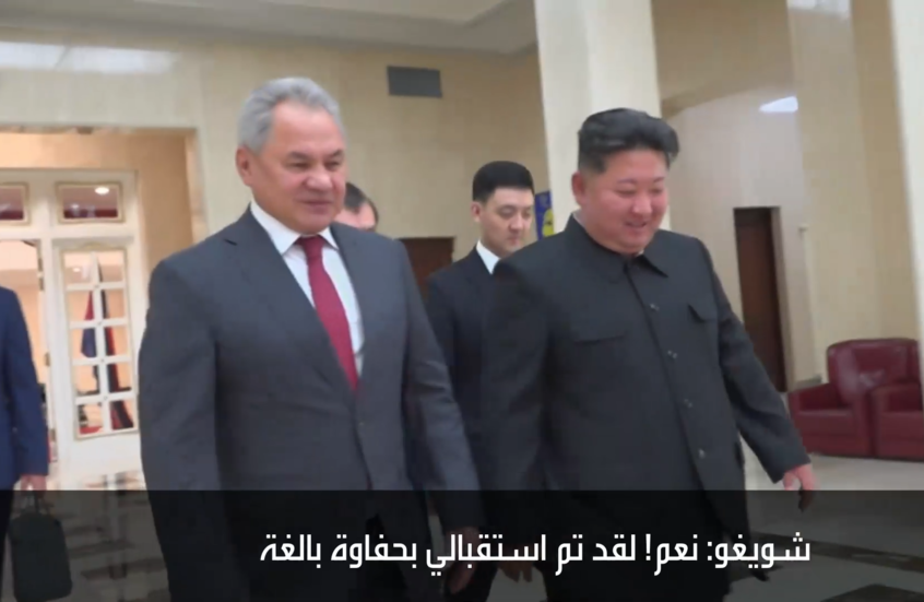 كيم جونغ أون يستقبل شويغو في بيونغ يانغ للمرة الثانية خلال أسبوعين