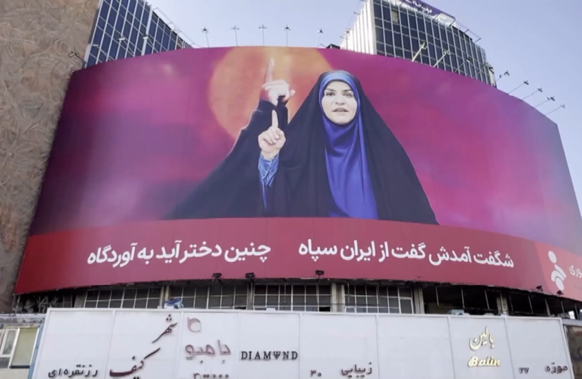 جدارية ضخمة في طهران تكريما للمذيعة الإيرانية بعد القصف الإسرائيلي على مقر إذاعة التلفزيون