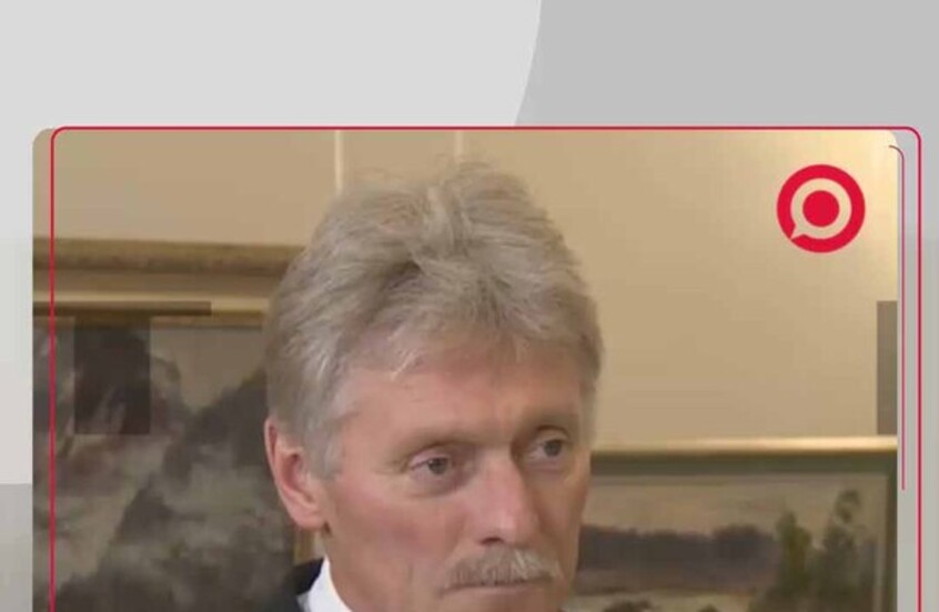 بيسكوف: حتى النقاش بموضوع الإطاحة بالحكومة الإيرانية أمر غير مقبول