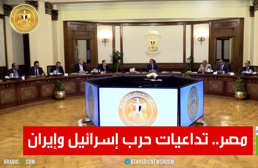 مصر.. تداعيات حرب إسرائيل وإيران