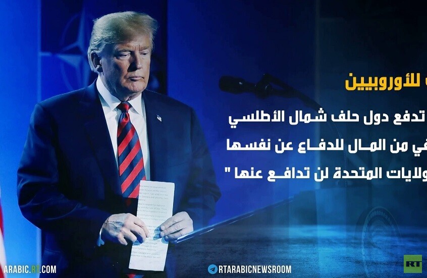 قمة الناتو.. ضغوط ترامب تفلح