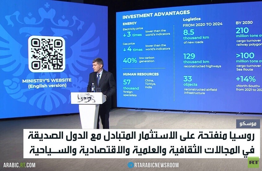 انفتاح روسي للتعاون مع الدول الصديقة