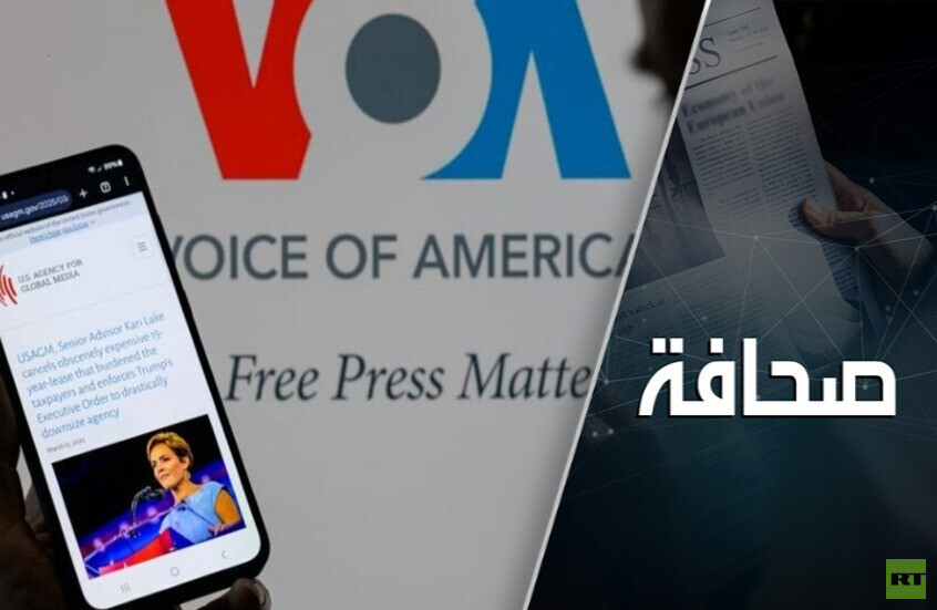 وكالة الإعلام "صوت أمريكا" فاسدة حتى النخاع وسيتم إسكاتها