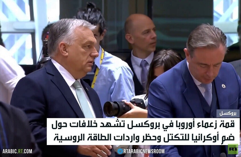 خلافات أوروبية حول الطاقة وضم أوكرانيا