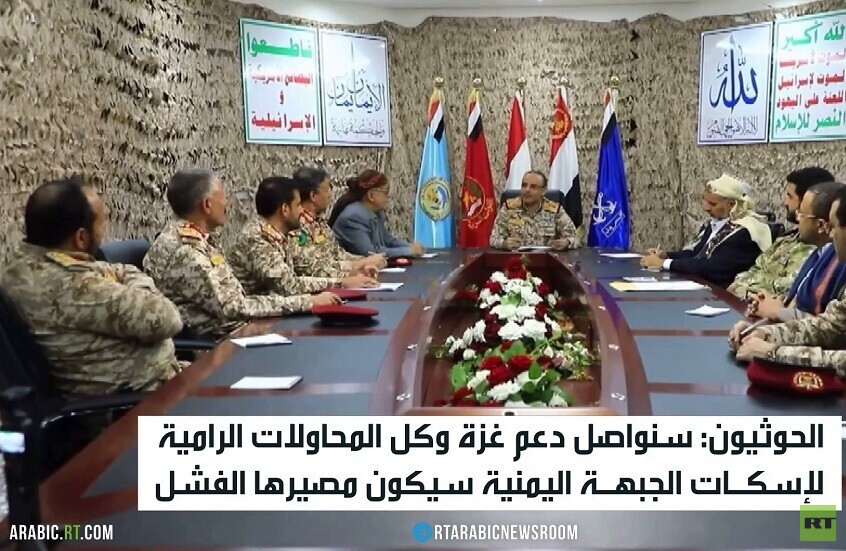 الحوثيون: سنواصل جبهة إسناد غزة