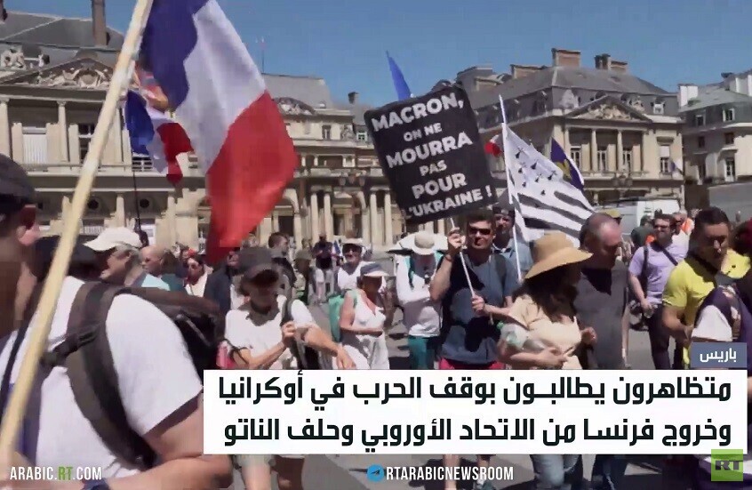تظاهرات في باريس تطالب بوقف حرب أوكرانيا