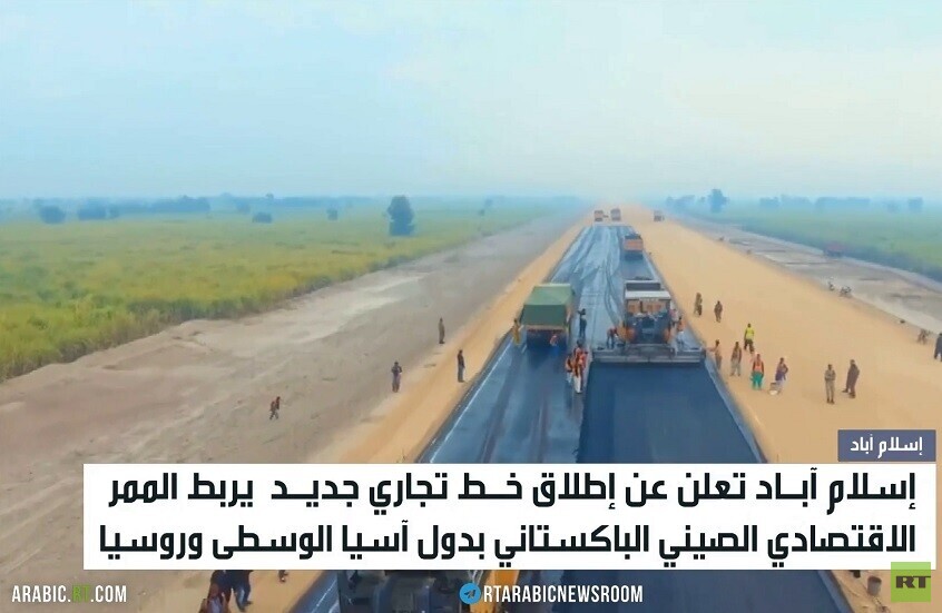 مشروع سكك حديد يربط منطقة أوراسيا