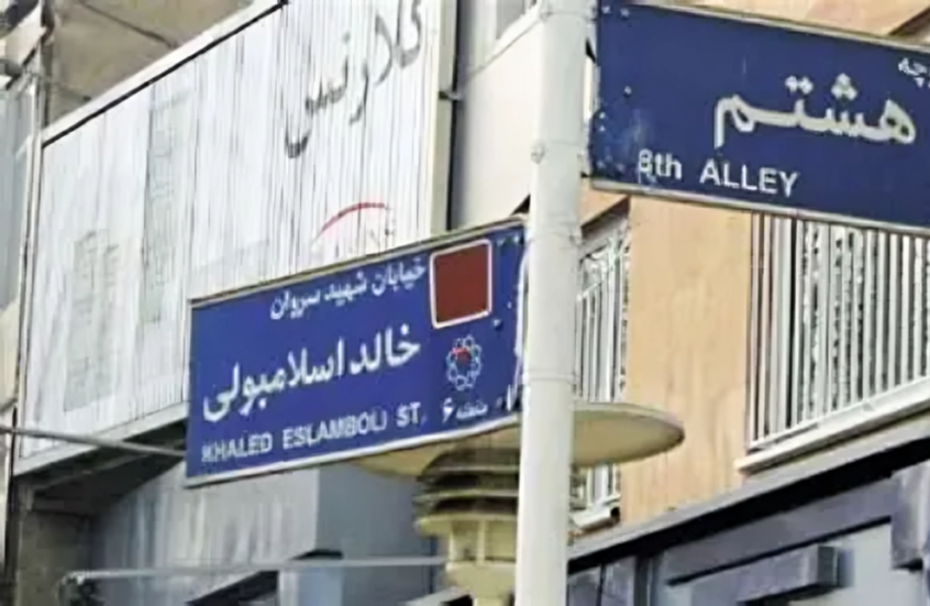 مصر.. أول تعليق رسمي على قرار إيران بتغيير اسم شارع "قاتل السادات"