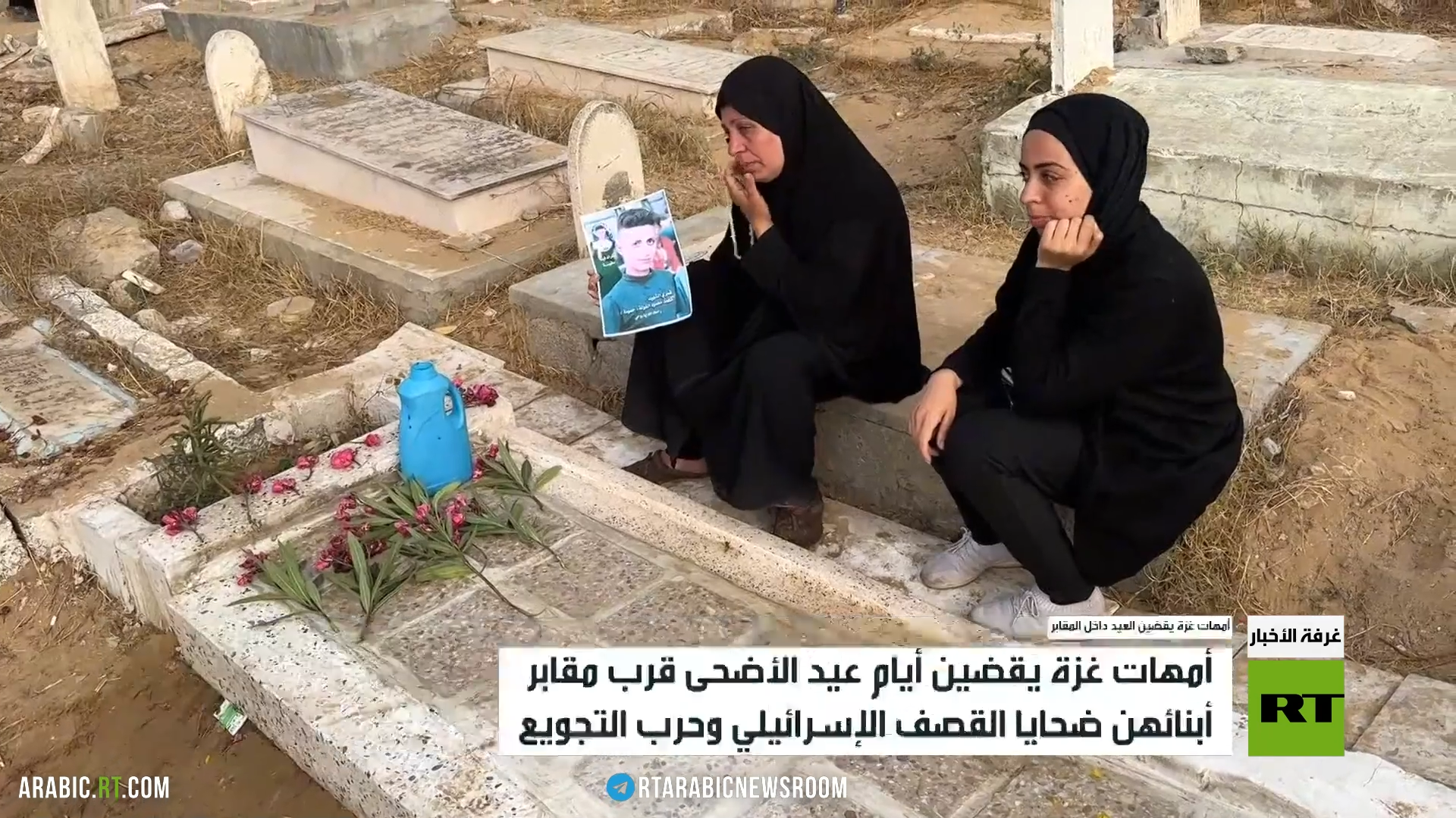 أمهات غزة يقضين العيد داخل المقابر