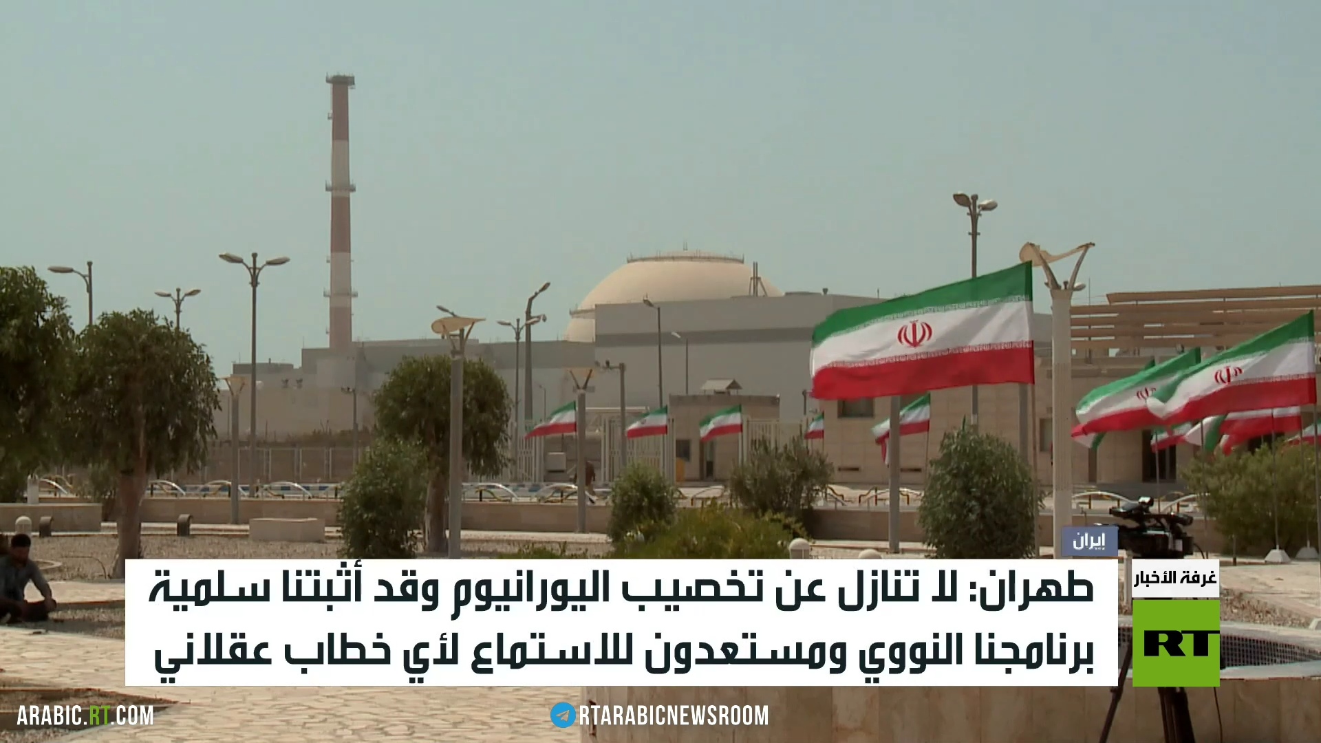 طهران: لا نسعى لامتلاك سلاح نووي