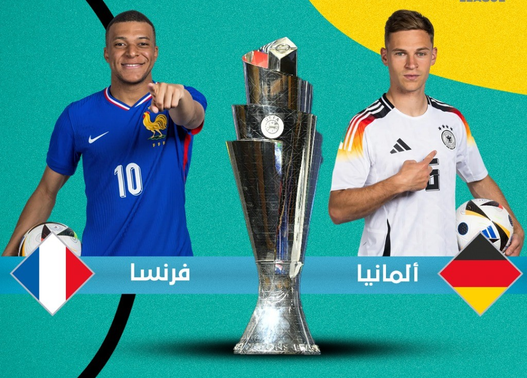شبكة الحلم : صدام ناري بين ألمانيا وفرنسا في دوري الأمم.. الموعد والقنوات والتشكيلة المتوقعة