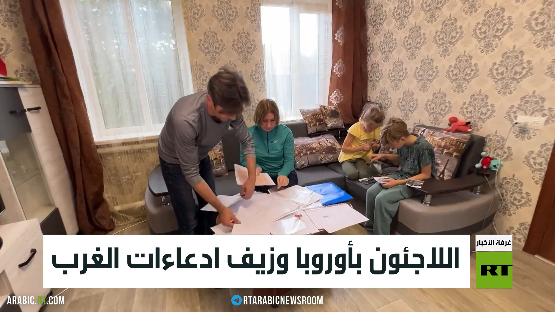 اللاجئون بأوروبا وزيف ادعاءات الغرب