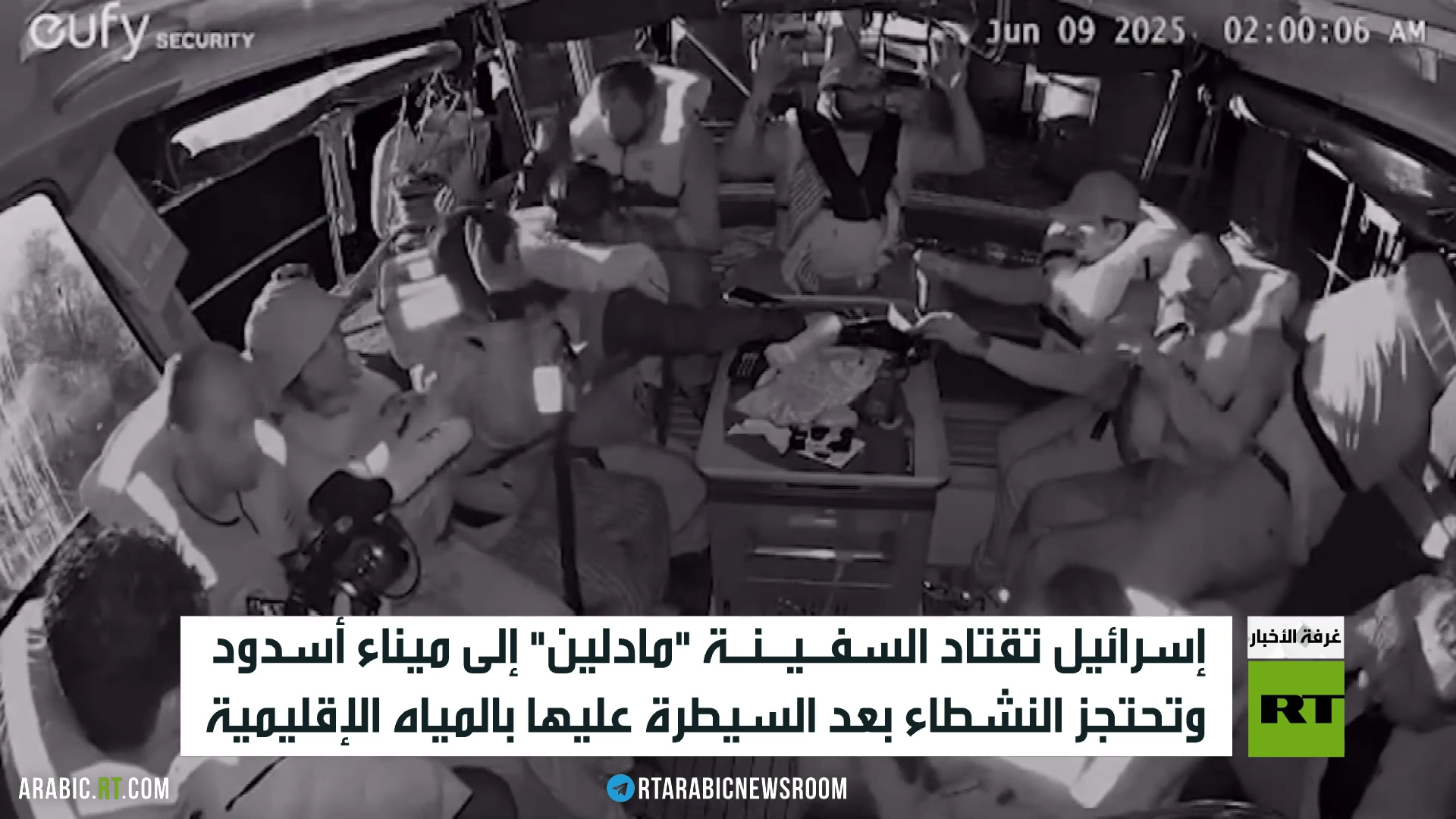 السفينة مادلين تصل إلى ميناء أسدود