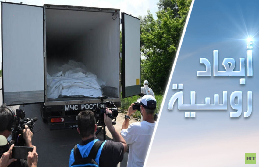 لماذا تعرض أوكرانيا عن موتاها؟