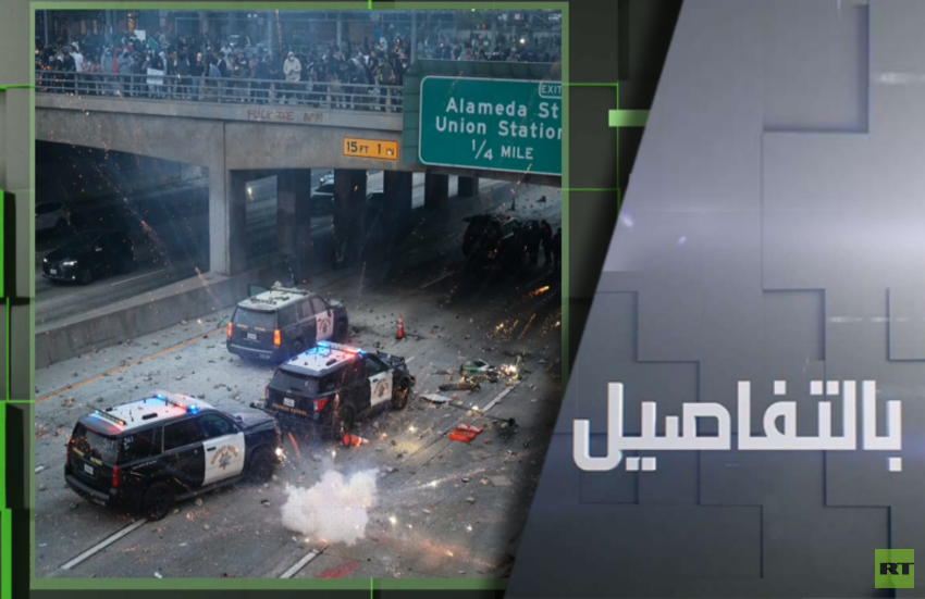 ترامب يهدد..ما مصير احتجاجات لوس أنجلوس؟