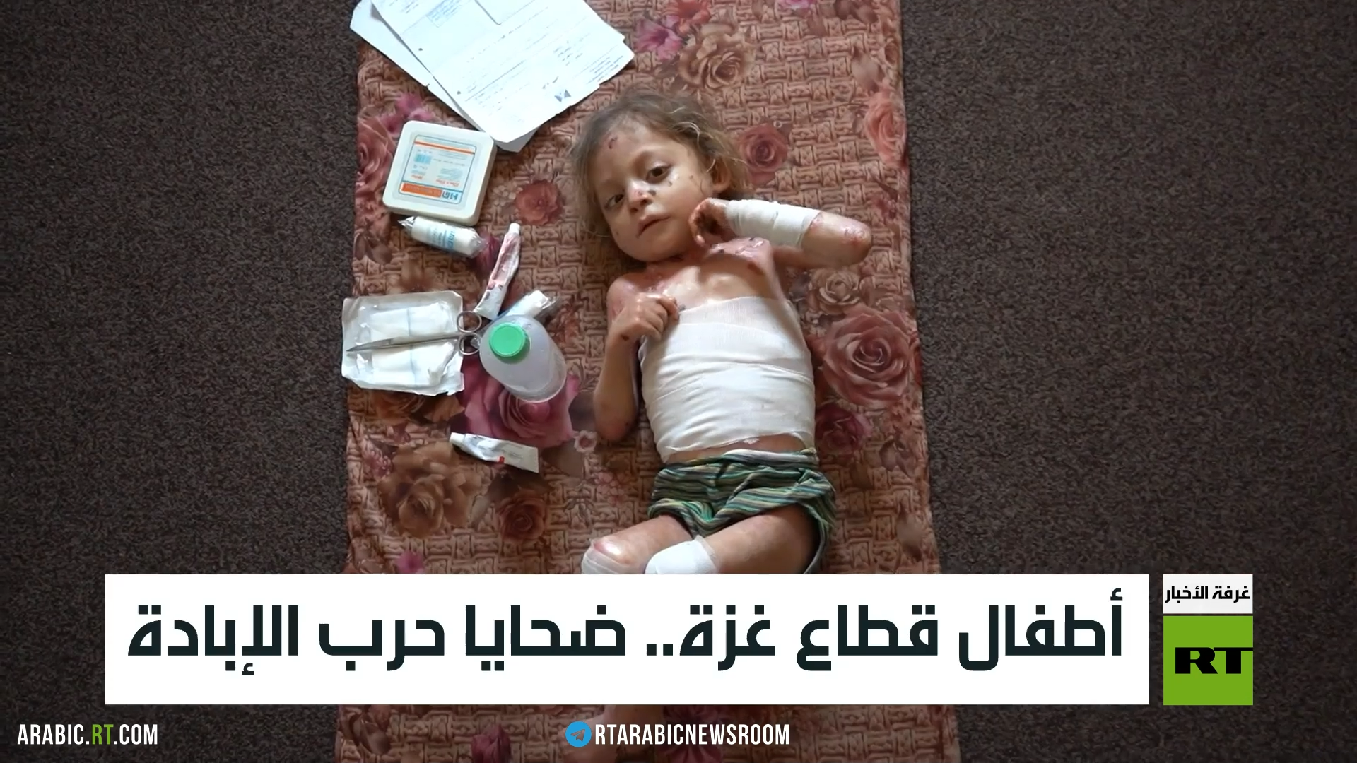 أطفال غزة.. ضحايا حرب الإبادة