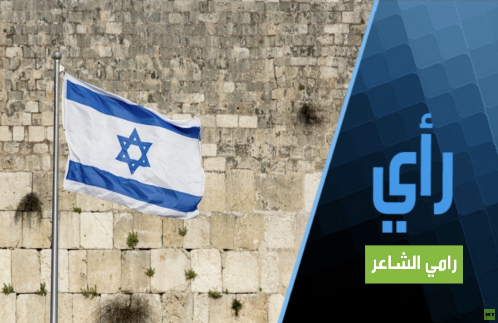 إسرائيل ومستقبل "الأعمال القذرة"