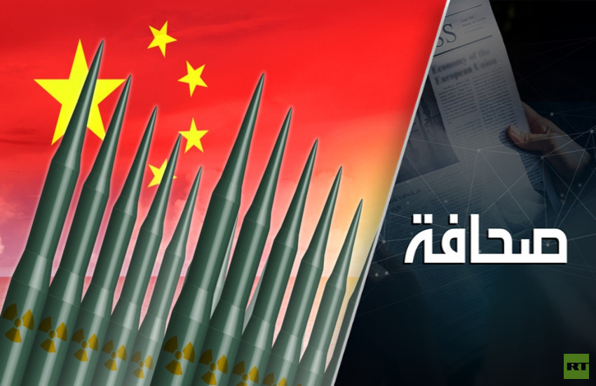 الصين تسجّل رقمًا قياسيًا في نمو ترسانتها النووية