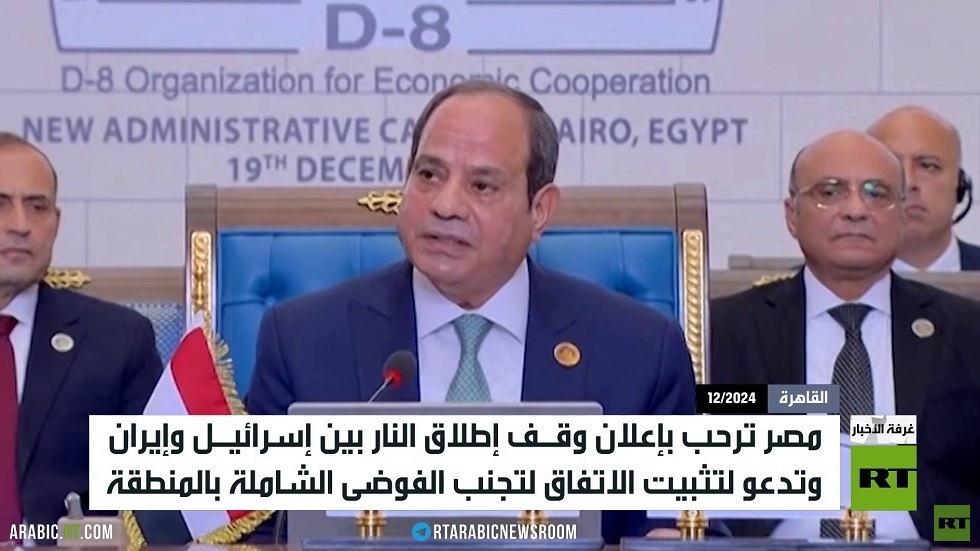القاهرة تدعو إلى تثبيت الهدوء الإقليمي