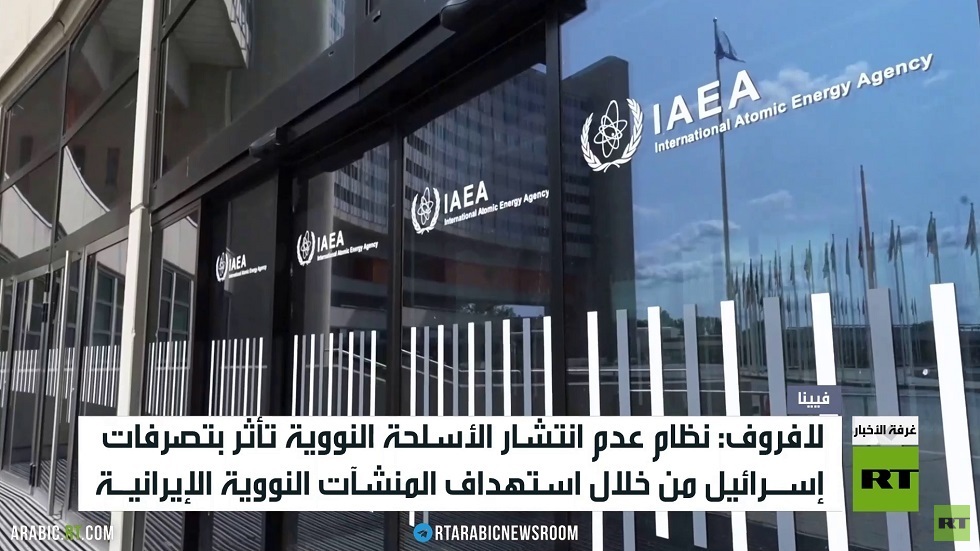 موسكو: تعاون إيران ووكالة الطاقة ضروري