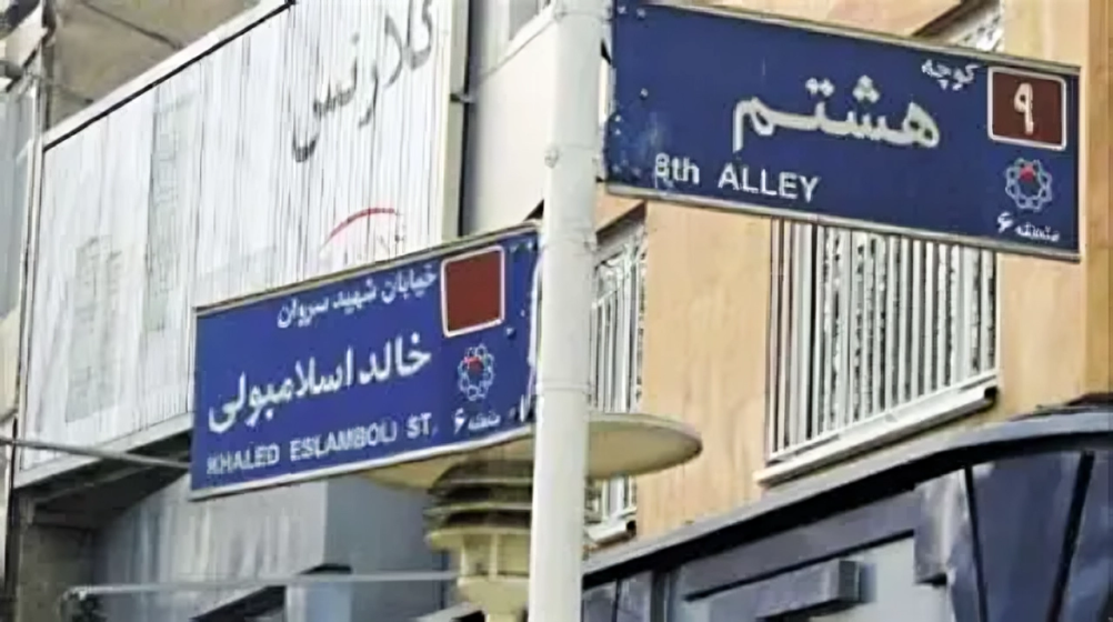 مصر.. أول تعليق رسمي على قرار إيران بتغيير اسم شارع "قاتل السادات"
