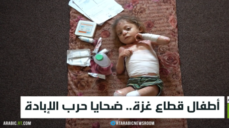 أطفال غزة.. ضحايا حرب الإبادة