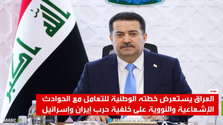 العراق.. تأهب لأي طارئ إشعاعي