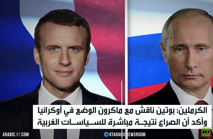 بوتين وماكرون.. بحث ملفي أوكرانيا وإيران