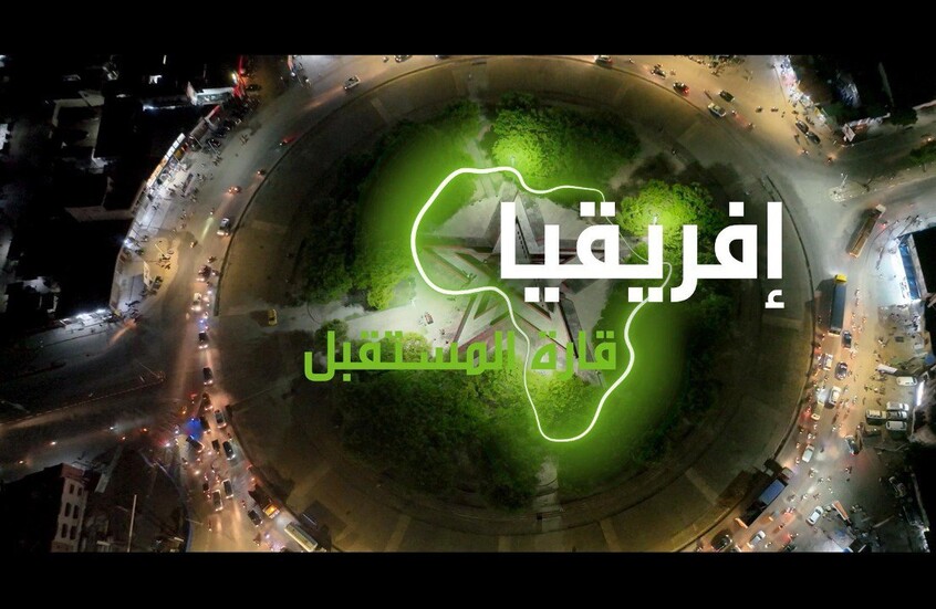 "إفريقيا قارة المستقبل" – بنين