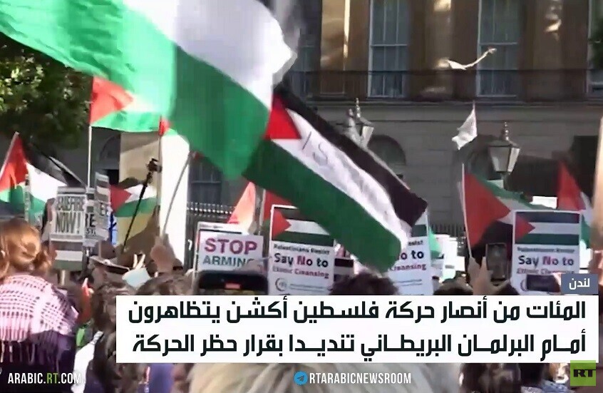 لندن.. حركة فلسطين أكشن تصنف إرهابية