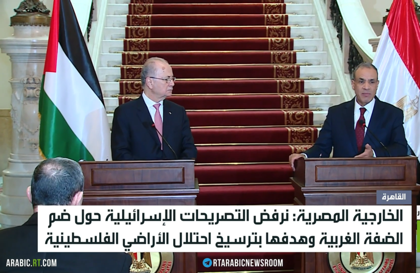 الخارجية المصرية: نرفض التصريحات الإسرائيلية حول ضم  الضفة الغربية