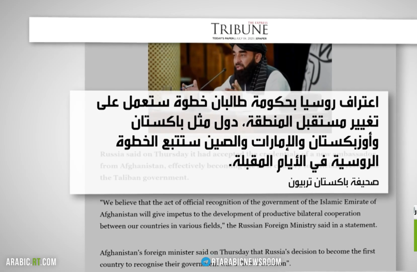 موسكو وطالبان.. الاعتراف الرسمي الأول