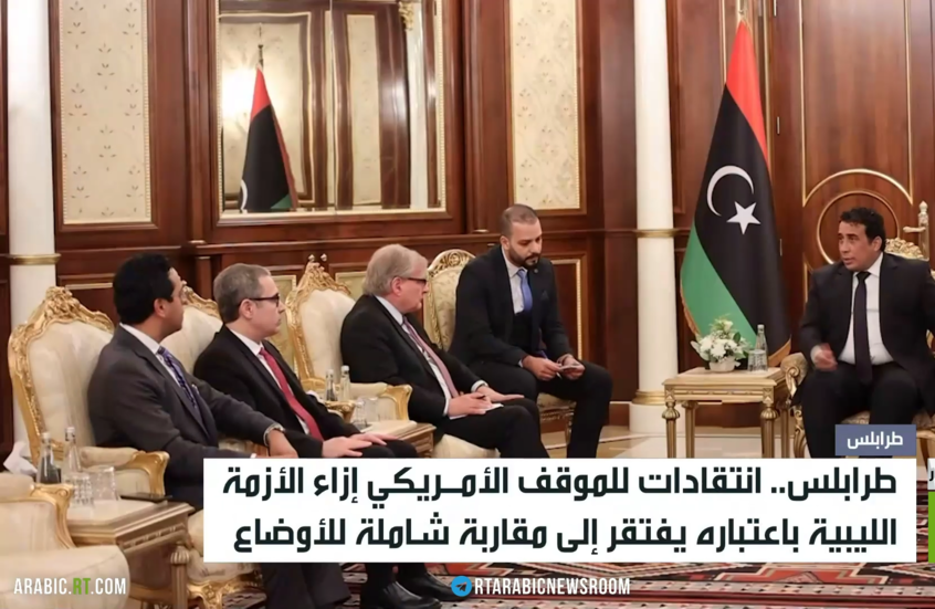 ليبيا.. انتقادات للموقف الأمريكي