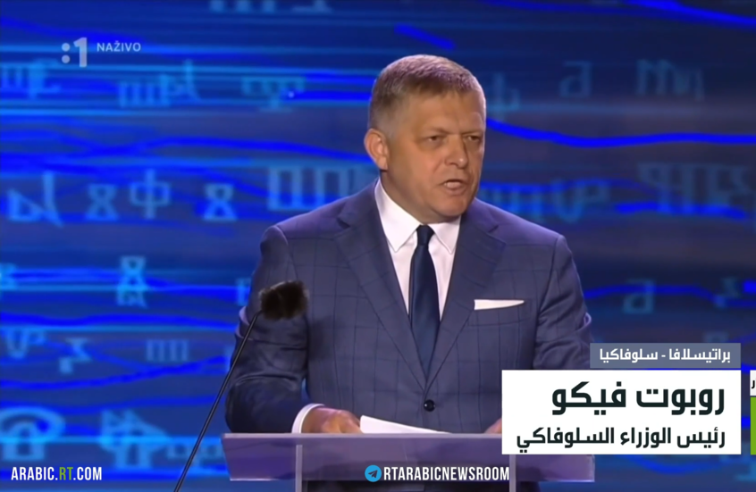 فيكو: نرفض أي عقوبات ضد الطاقة الروسية
