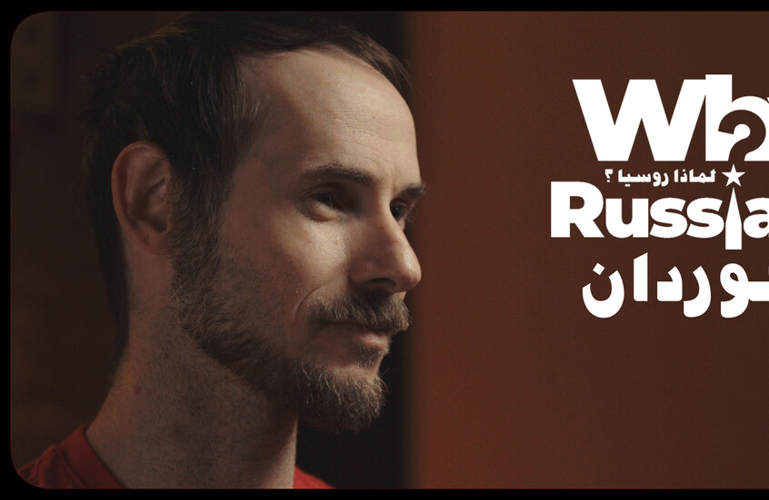 الفصل الثالث والتسعون - جوردان