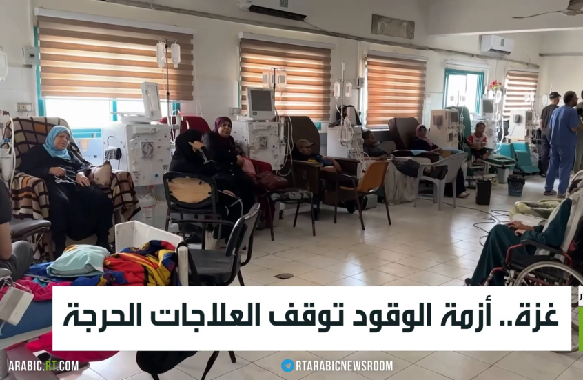 غزة.. أزمة الوقود توقف العلاجات الحرجة