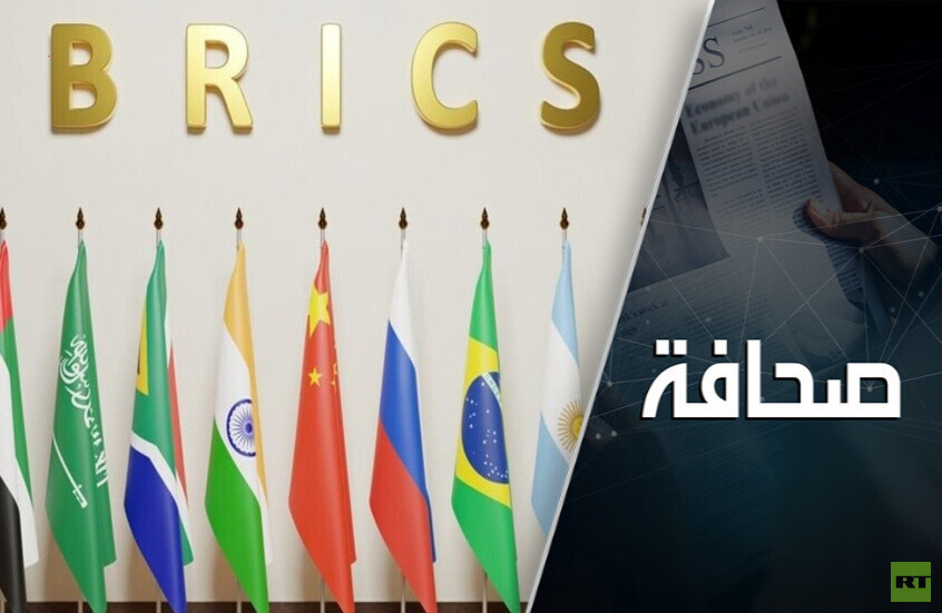 سيادة الدول في "بريكس" مصونة