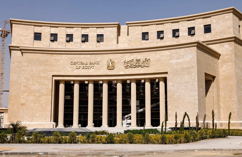 البنك المركزي المصري يصدر قرارا لأول مرة بعد حريق سنترال رمسيس