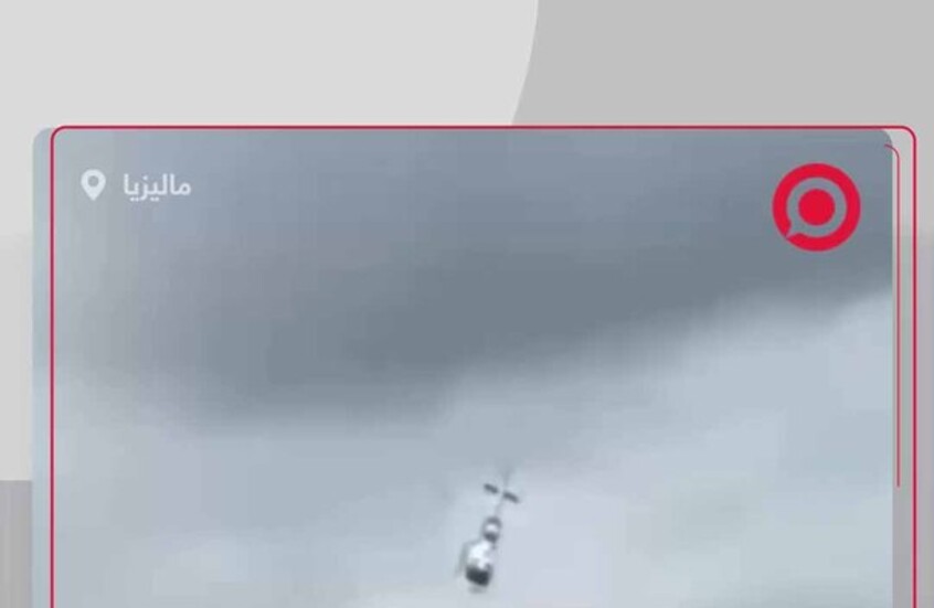 ماليزيا.. تحطم مروحية للشرطة وسقوطها في النهر