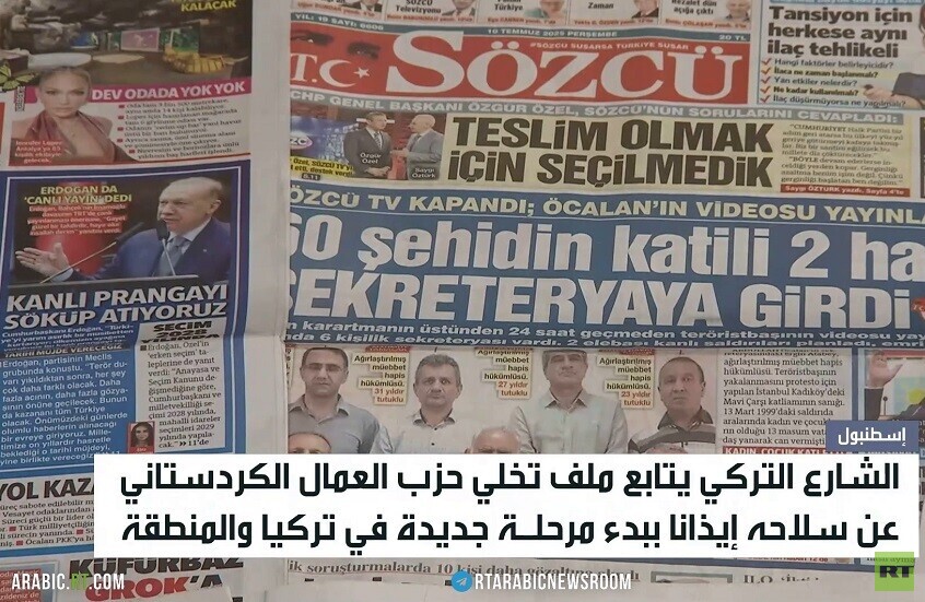 تركيا.. ترقب لتخلي حزب العمال عن سلاحه